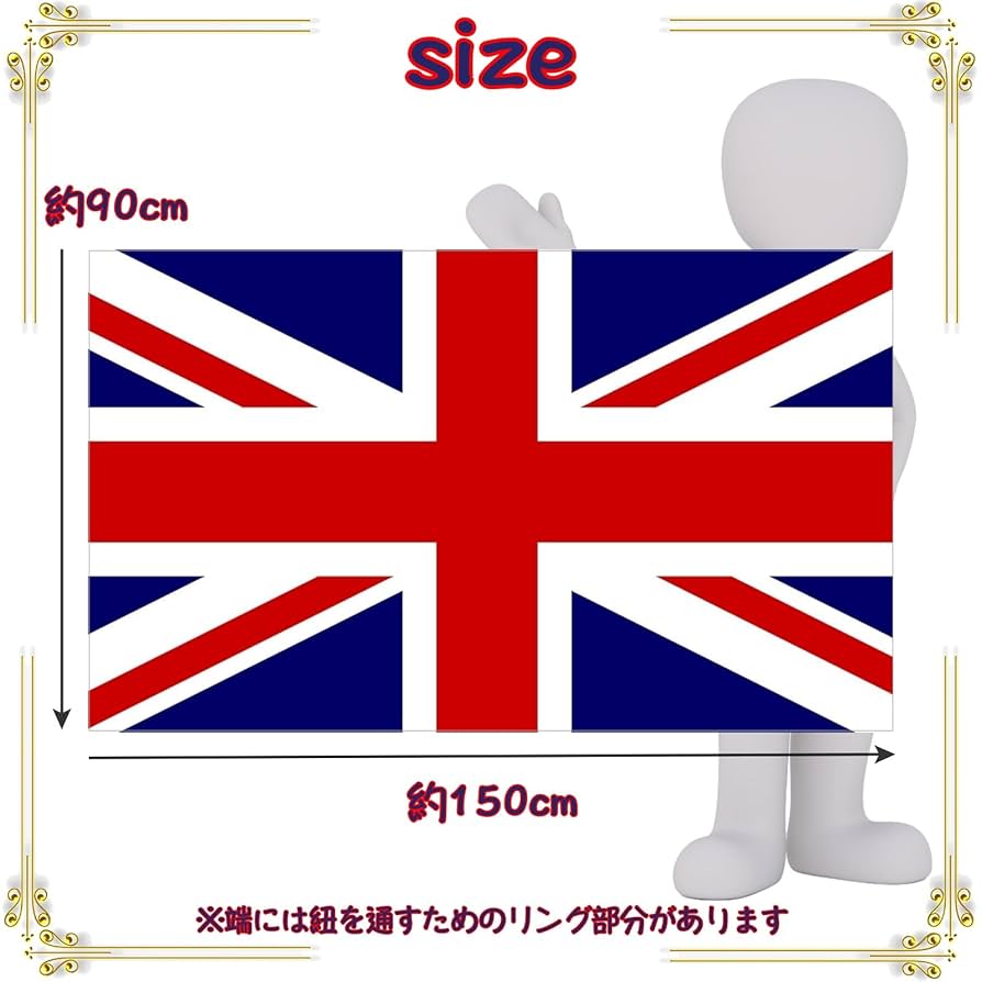 Amazon.co.jp: Sweet Plus 国旗 大きい 旗 大判 応援 観戦 式典 日本